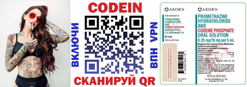 Кодеин напиток Lean (лин)  наркотики  Александровское 