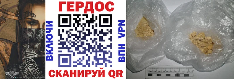 ГЕРОИН VHQ  Александровское 