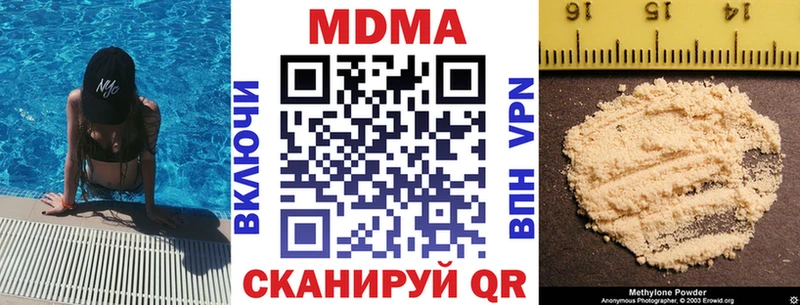 MDMA кристаллы  закладки  Александровское 