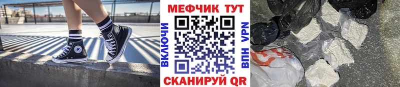Мефедрон mephedrone Александровское